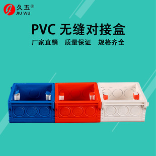 Home decoration 86 type bottom box seamless docking box cassette 38 wire box 50 assembled box shallow box conjoined flat bottom box switch box