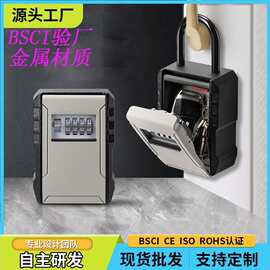 cjsj厂家直销铝合金密码钥匙盒跨境新品大容量汽车钥匙密码盒防撬