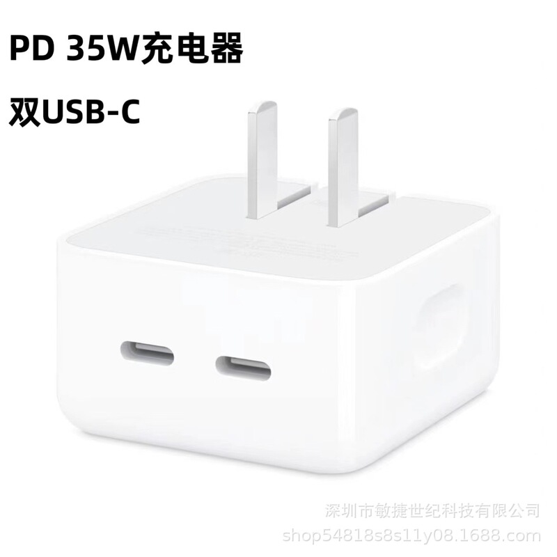 Suitable for Apple/Apple 35W fast charging charger iphone14promax dual USB-C fast charging head
