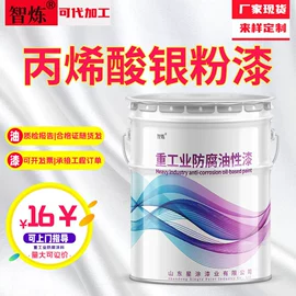 防腐涂料;金属漆;耐高温涂料