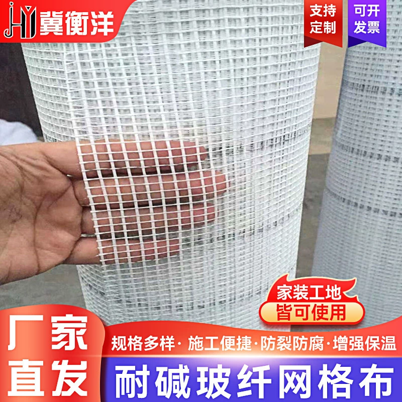 Оптовая продажа щелочестистого стекловолоконного сетчатого сетчатого полотна для внутренней и наружной теплоизоляции сетчатого полотна для внутренней отделки дома штукатурка щелочестистого сетчатого полотна