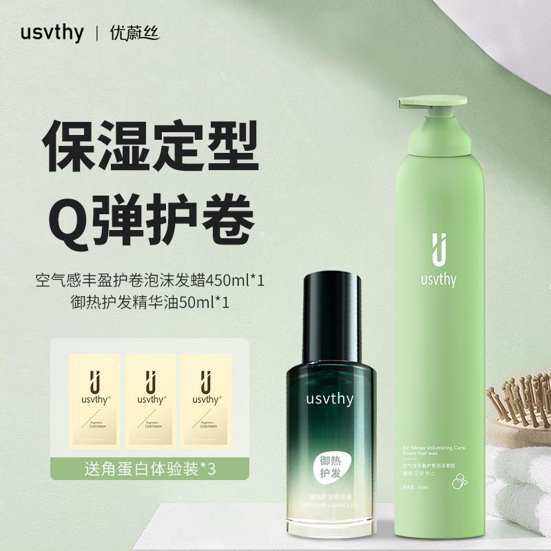泡沫发蜡法式烫自然蓬松保湿弹力素羊毛卷泡泡摩|undefined