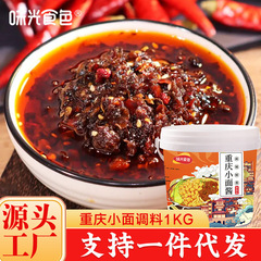 重慶小麺調味料本場香辛料麻辣四川練麺唐辛子ソース本場麺館商用専用ソース