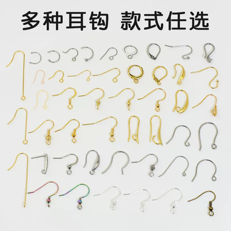 批发diy饰品配件不锈钢耳钩18k真金耳环挂钩手工材料半成品耳勾