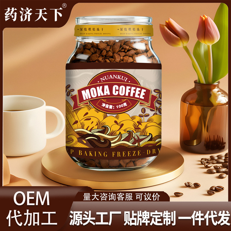 Moka Coffee 100G/Bottle Instant Coffee Cubes Coffee Powder Freeze-Dried Instant Black Americano in Stock Moka Coffee 100G/Bottle Instant Coffee Cubes Coffee Powder Freeze-Dried Instant Black Americano in Stock