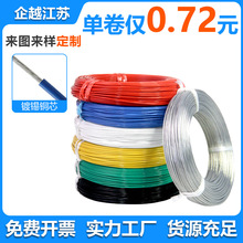 國標耐高溫FF46-1氟塑料電線0.5~16平方純銅鍍錫電子線鐵氟龍導線