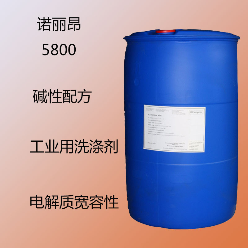 诺丽昂ALcoguard 5800 碱溶胀增稠剂5800 碱性配方 洗涤剂 宽容性
