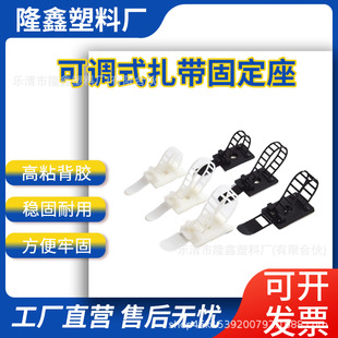 Adjustable cable tie holder CL-123 self-adhesive cable tie holder ACT-17 3M adhesive