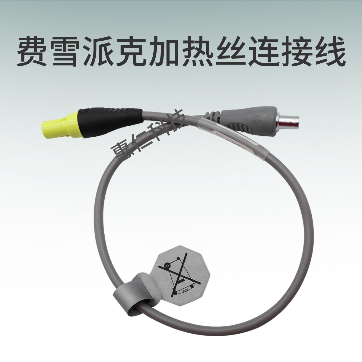 全新费雪派克加热丝连接线900MR858呼吸湿化器连接线导联线|ru