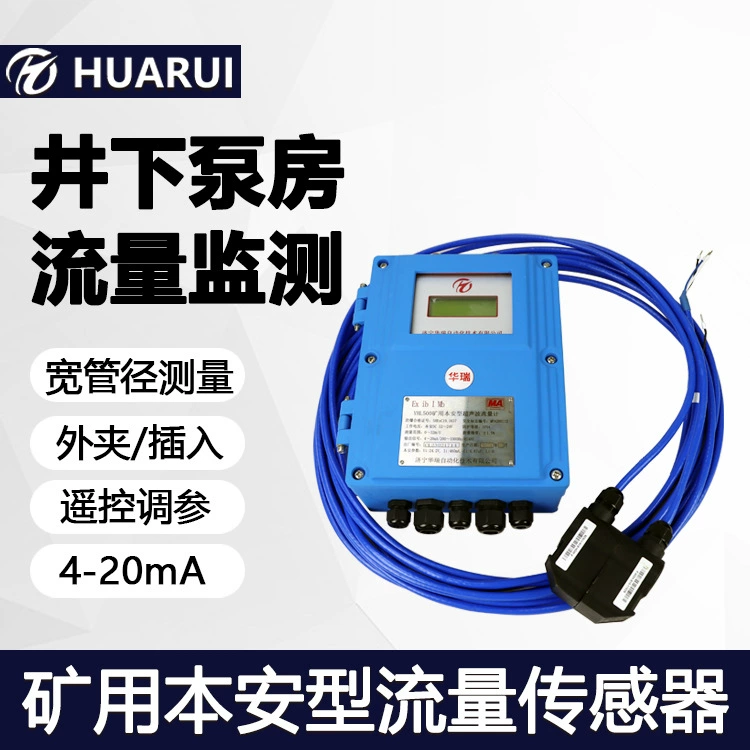 Ультразвуковой расходомер горнодобывающего трубопровода DN200, аналоговый 4-20 мА с взрывозащищенным сертификатом, внешний датчик