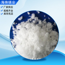 可定制卤粉卤片六水氯化镁添加剂用凝固剂食品级氯化镁加工