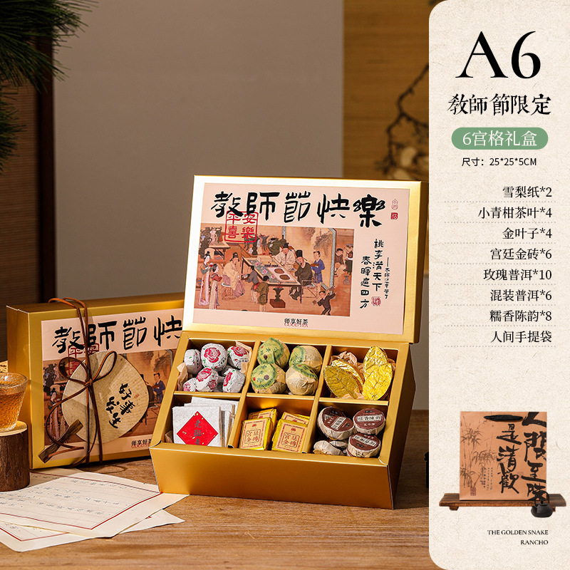 实用养生伴手礼迷你茶牛皮纸礼盒高级感礼品送老师轻奢教师节礼物|undefined