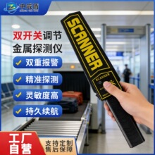 双开关手持金属探测器学校考场安检棒type-c充电款金属探测仪器