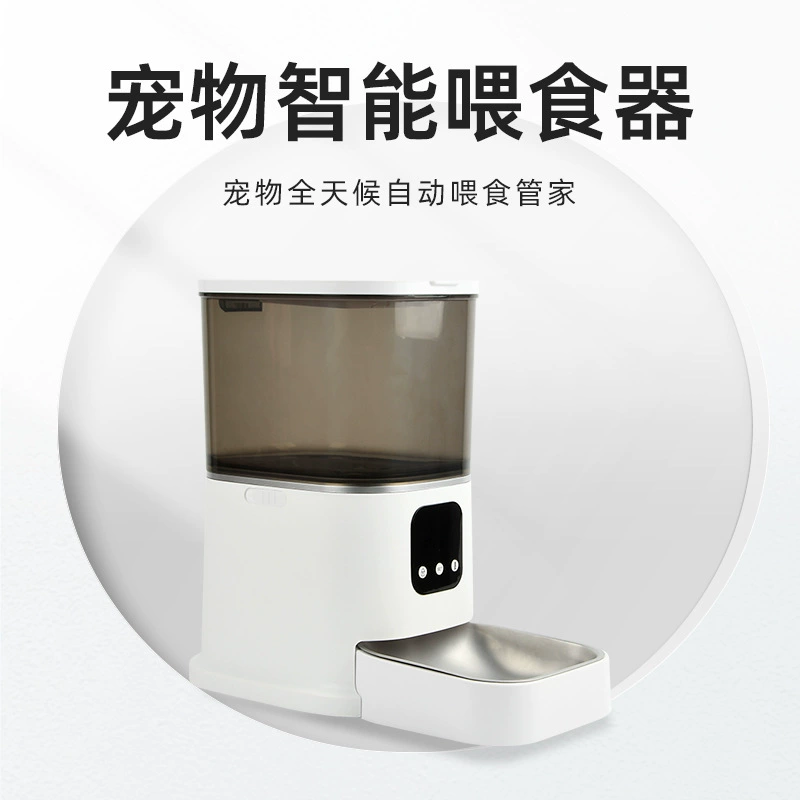 Интеллектуальная кормушка для домашних животных WIFI Control Кормление Машина для записи кошек и собак Универсальная миска для кошек большой емкости из нержавеющей стали