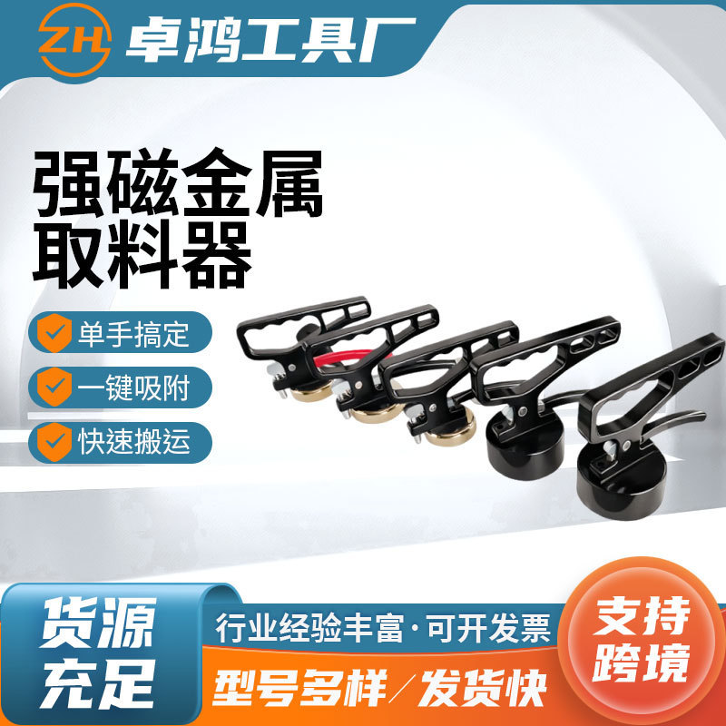 Laser Cutting Strong Magnetic Pickup Tool Steel Suction Cup for Handling Iron Plates, Steel Molds, Lifting Magnets, Iron Pickup Tool Wholesale