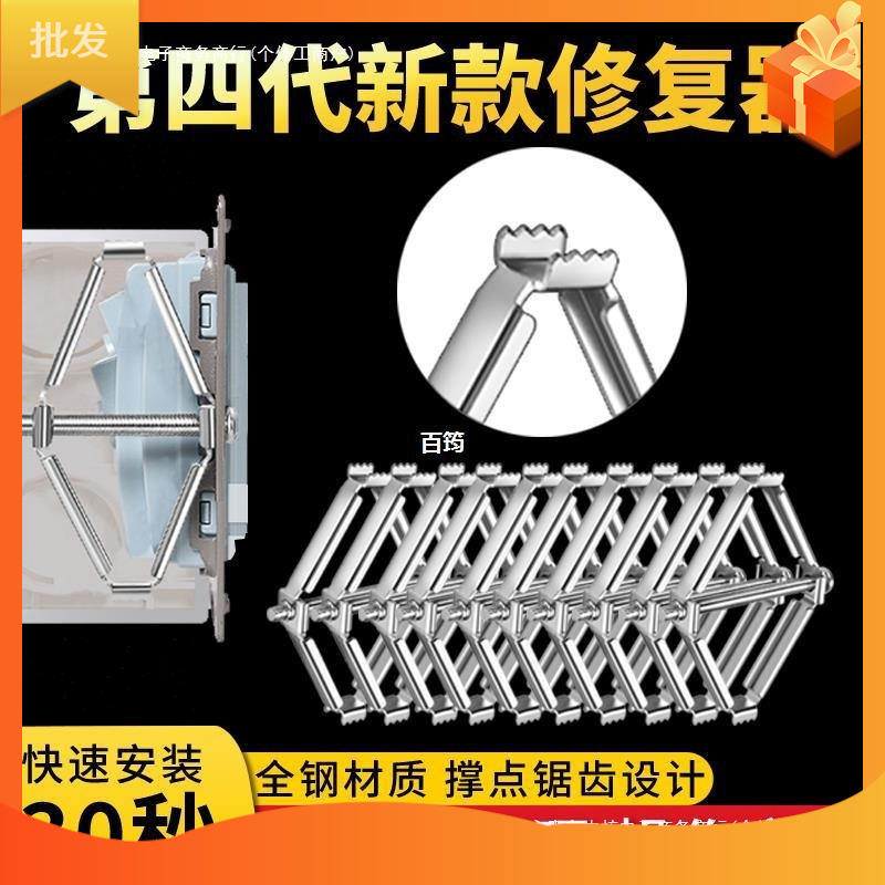 86型底盒器暗盒墙面插座接线盒修护固印补救器通用型