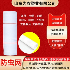防虫网;农用遮阳网;农用薄膜