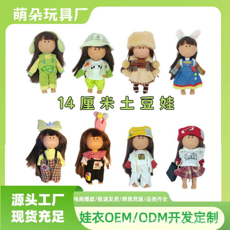 14cm Mini Potato Doll Clothes Spanish Mia Doll Dress Overalls Hat Dress-Up Set