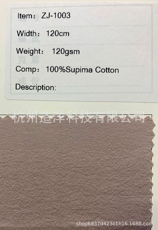 Long velvet horse cotton SUPIMA knitted plain cloth 120g T-shirt sweater underwear base shirt fabric hot sale