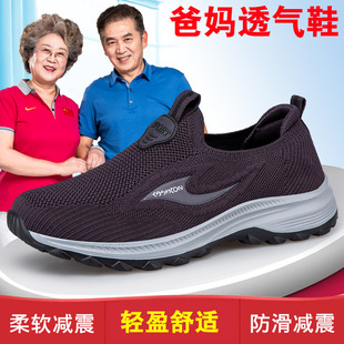 Mom's Shoes 2025 Summer Middle-Aged and Elderly Women's Shoes One-Leg Soft-Soled Comfortable Walking Shoes Breathable Casual Sports Shoes