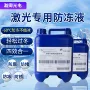 工业冷却水光纤激光