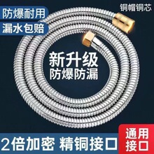 厂家直销淋浴软管花洒喷头浴室加密不锈钢热水器水管连接管子加长