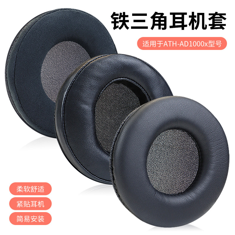 Suitable for Audio-Technica Ath-Ad1000X W1000X Adx5000 A1000 Headphone Cover Sponge Cover Earmuff Leather Suitable for Audio-Technica Ath-Ad1000X W1000X Adx5000 A1000 Headphone Cover Sponge Cover Earmuff Leather