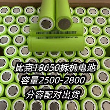 �ȿ˲�C 2500-2800mAh 3.7V 3C��� ����20-25 �m���늄ӹ����