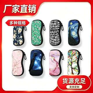 潜水料印花眼镜包便携挂钩太阳眼镜收纳袋多彩图案软眼镜套厂家直