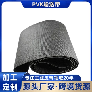 pvk分拣带传送带耐磨快递包裹物流专用裙边挡板输送带定制工厂
