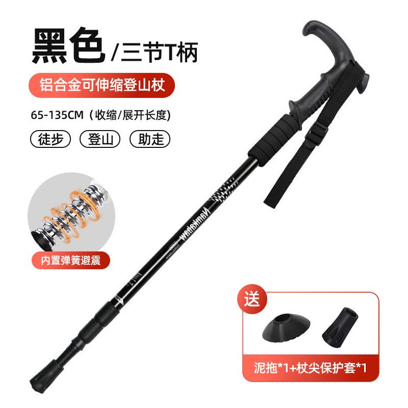 トレッキングポール、伸縮式折りたたみ式プロアウトドアハイキングポール、杖、登山用品、男女兼用、滑り止め|undefined
