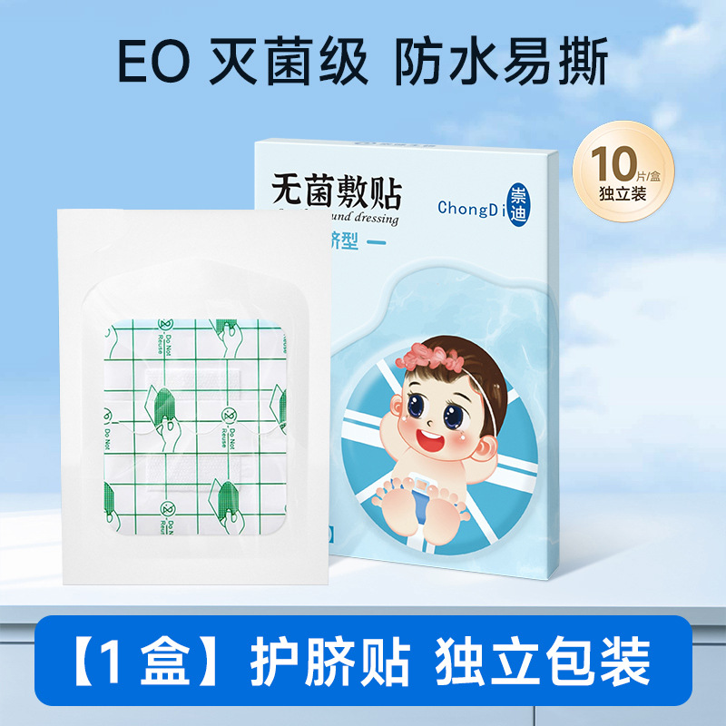 Waterproof children's belly button stickers for belly button for new…