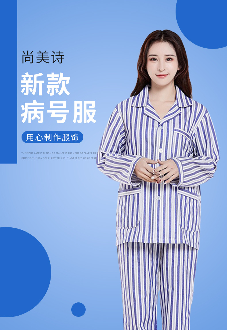 病号服纯棉女长袖男患者睡衣病人分体护理服住院服医院夏现货批发-阿里巴巴