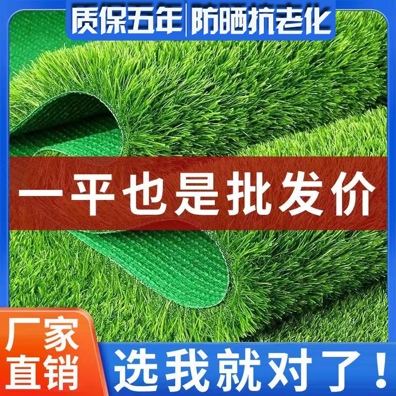 High-Quality, High-Density, Wear-Resistant Artificial Turf Carpet, Kindergarten Artificial Turf, Outdoor Artificial Grass Fence High-Quality, High-Density, Wear-Resistant Artificial Turf Carpet, Kindergarten Artificial Turf, Outdoor Artificial Grass Fence