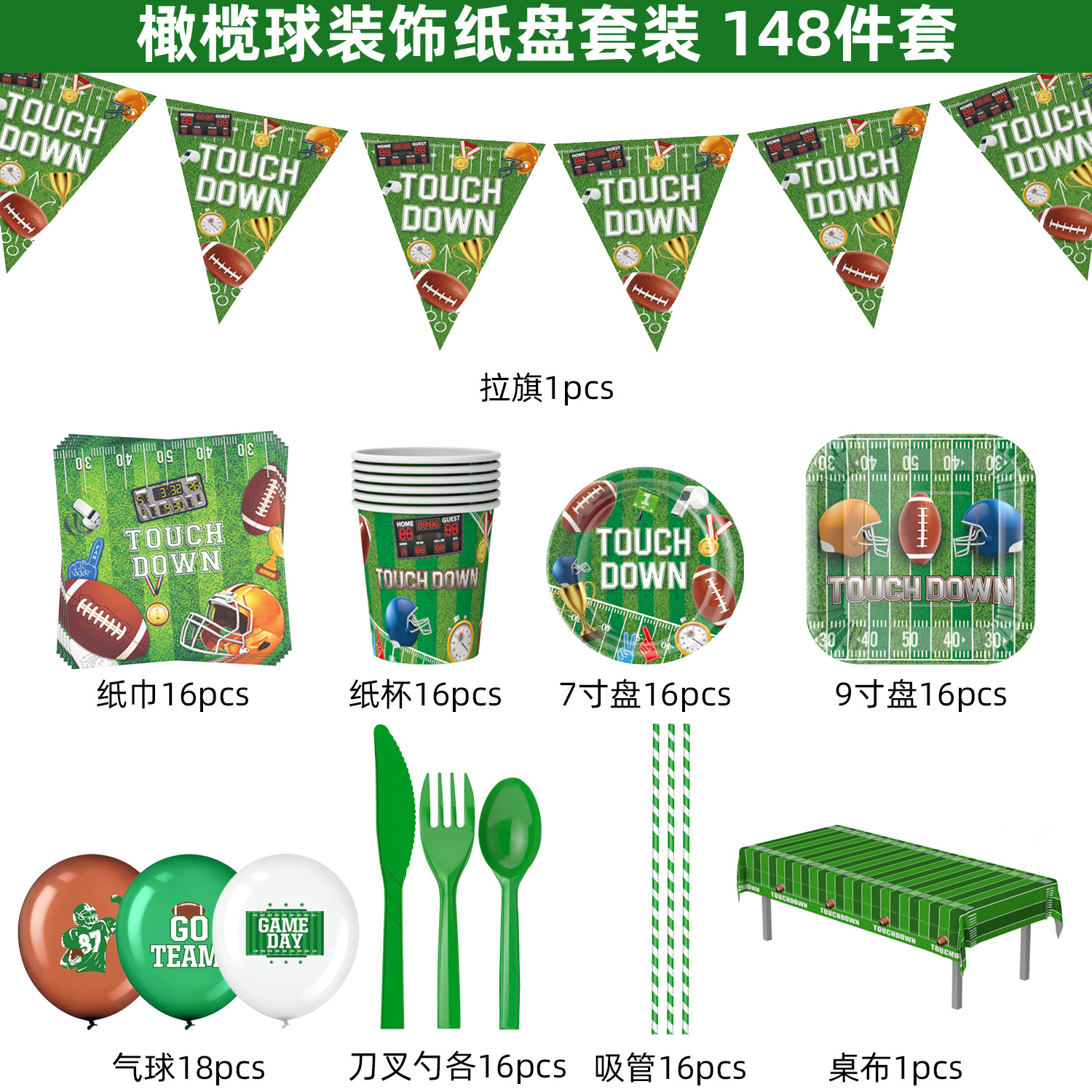 Nuevo Rugby Super Bowl decoración del partido fútbol americano desechable cuadrado plato de papel taza de papel decoración traje