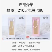 情人装鲜花袋橱窗手提袋网红礼品袋创意生日礼物拎式包装