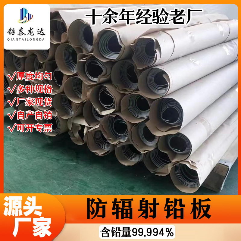 超软铅皮铅板卷合金铅锑铅锡铅板铅木复合辐射防护铅板量大优惠