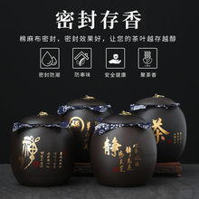 紫砂罐大号复古圆形茶缸家用大号放红茶白茶黑茶陶瓷密封罐LOGO