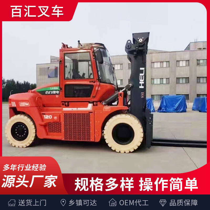 多功能越野叉车12-46吨合力叉车东莞厂家旧换新内燃式柴油叉车