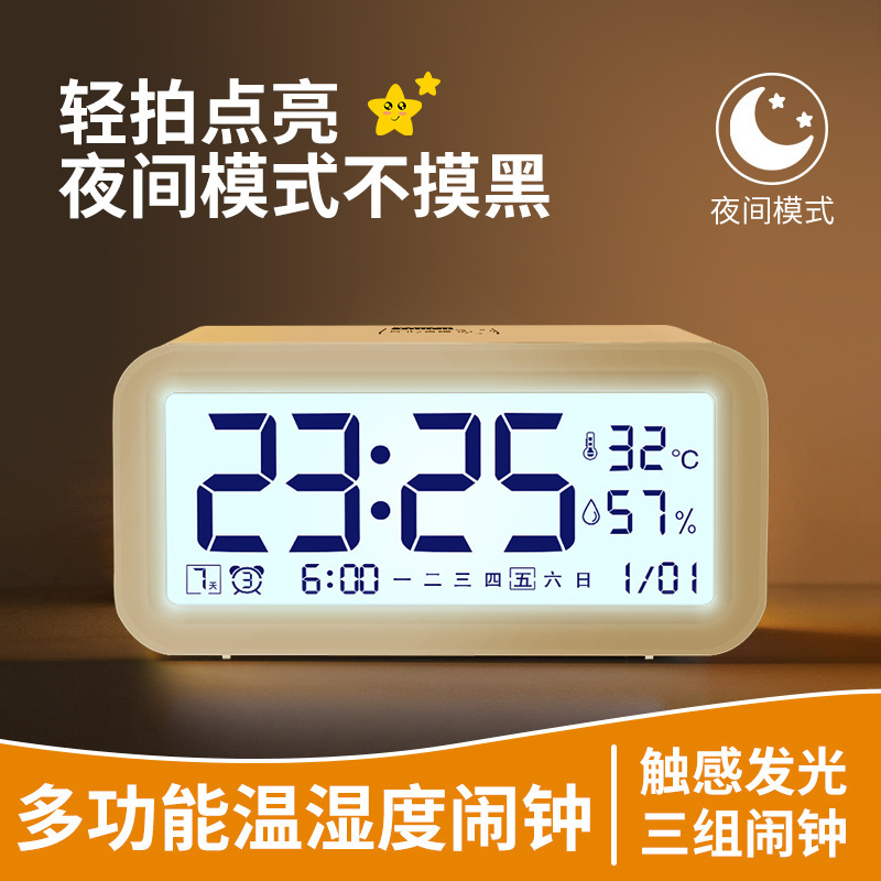 闹钟小学生专用起床神器大音量充电款闹铃智能夜光家用桌面电子钟|undefined