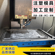 �Ͼ�ģ������ABS�����⚤��D��Ӷ��ƴ���ע��ģ���_ģע�ܼӹ�