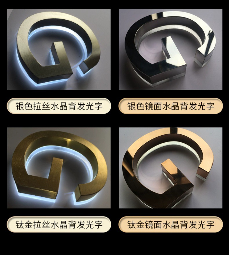 精工拉丝不锈钢钛金LED背发光字制作户外广告门头招牌迷你字-阿里巴巴