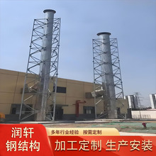 钢结构自立式烟筒塔60米烟囱支撑铁架废气排放塔架塔60米抗冲击