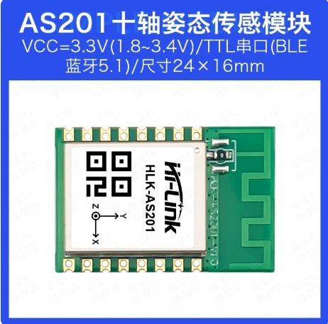 Hailingke nine-axis attitude sensor gyroscope module AS201-9 accelerometer magnetic field attitude angle