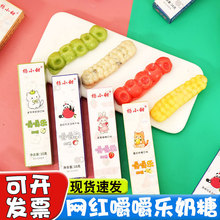 网红嚼嚼乐奶糖嚼嚼乐糖耐咀嚼咬不动的糖果硬糖现货批发零售零食