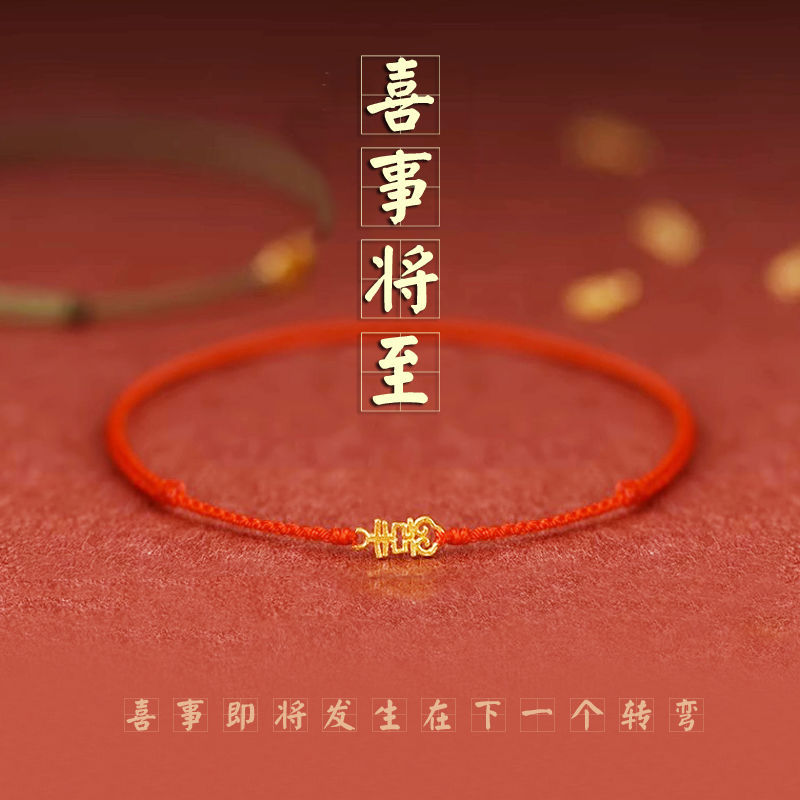 Niche New Ultra-Fine Good News Is Coming, Happy Words Couple Bracelet, Lucky Year, Good Luck, Braided Red Rope Bracelet