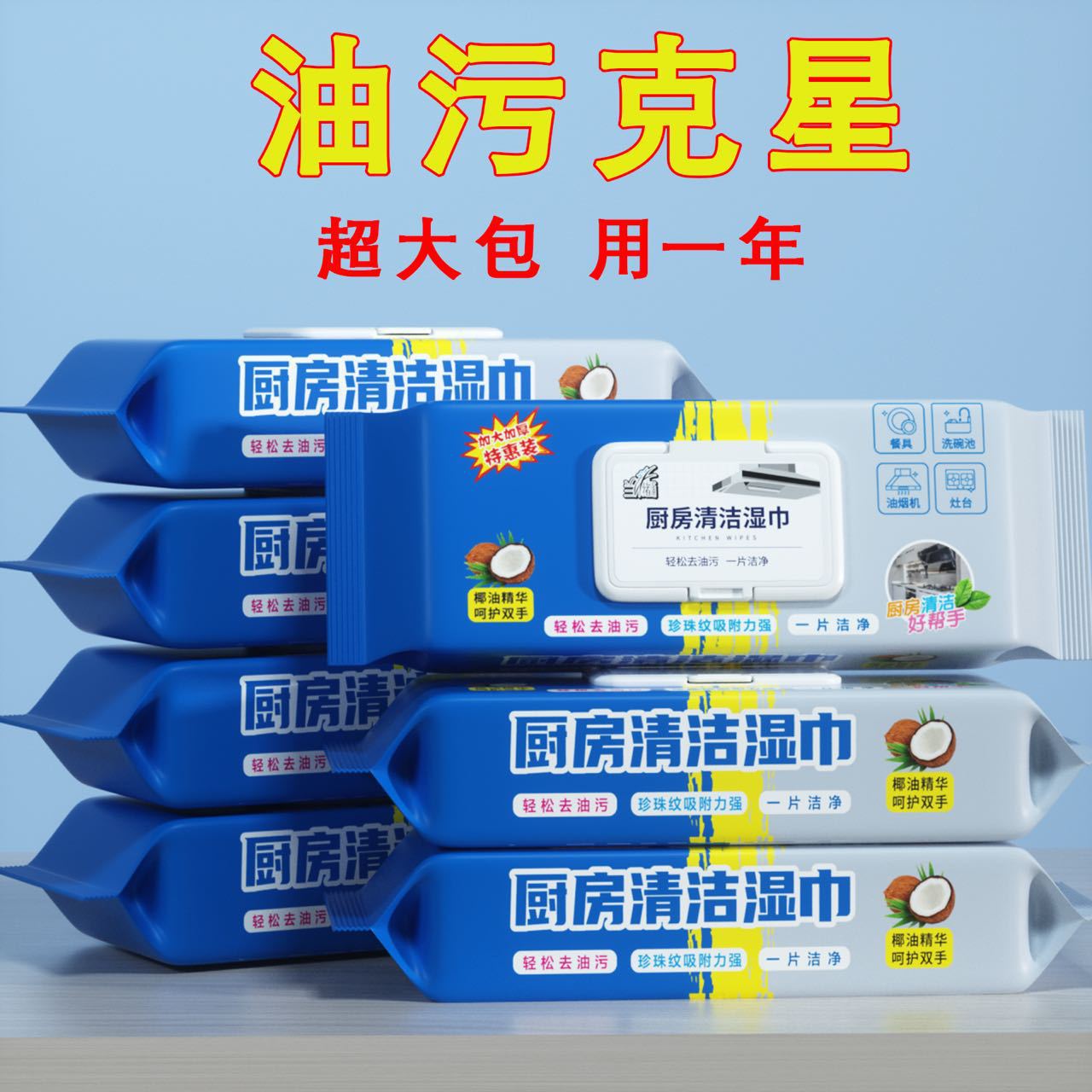 wet wipes