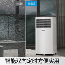 美.的 KY-15/N7Y-PHA移动空调小匹单冷 家用一体机免安装立式空调