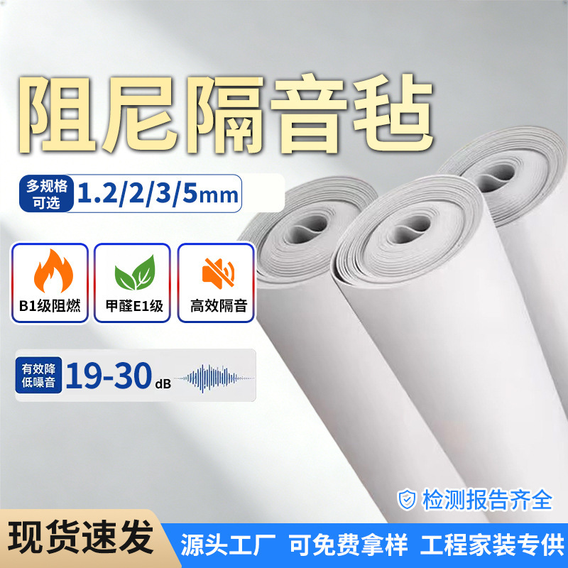 Net Smell White Sound Insulation Felt Wall Indoor Sound Insulation Material E0 Grade Environmentally Friendly Pvc Sound Insulation Blanket 2mm 3mm Damping Pad Net Smell White Sound Insulation Felt Wall Indoor Sound Insulation Material E0 Grade Environmentally Friendly Pvc Sound Insulation Blanket 2mm 3mm Damping Pad