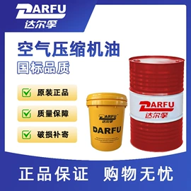 液压油;柴油机油;防冻液